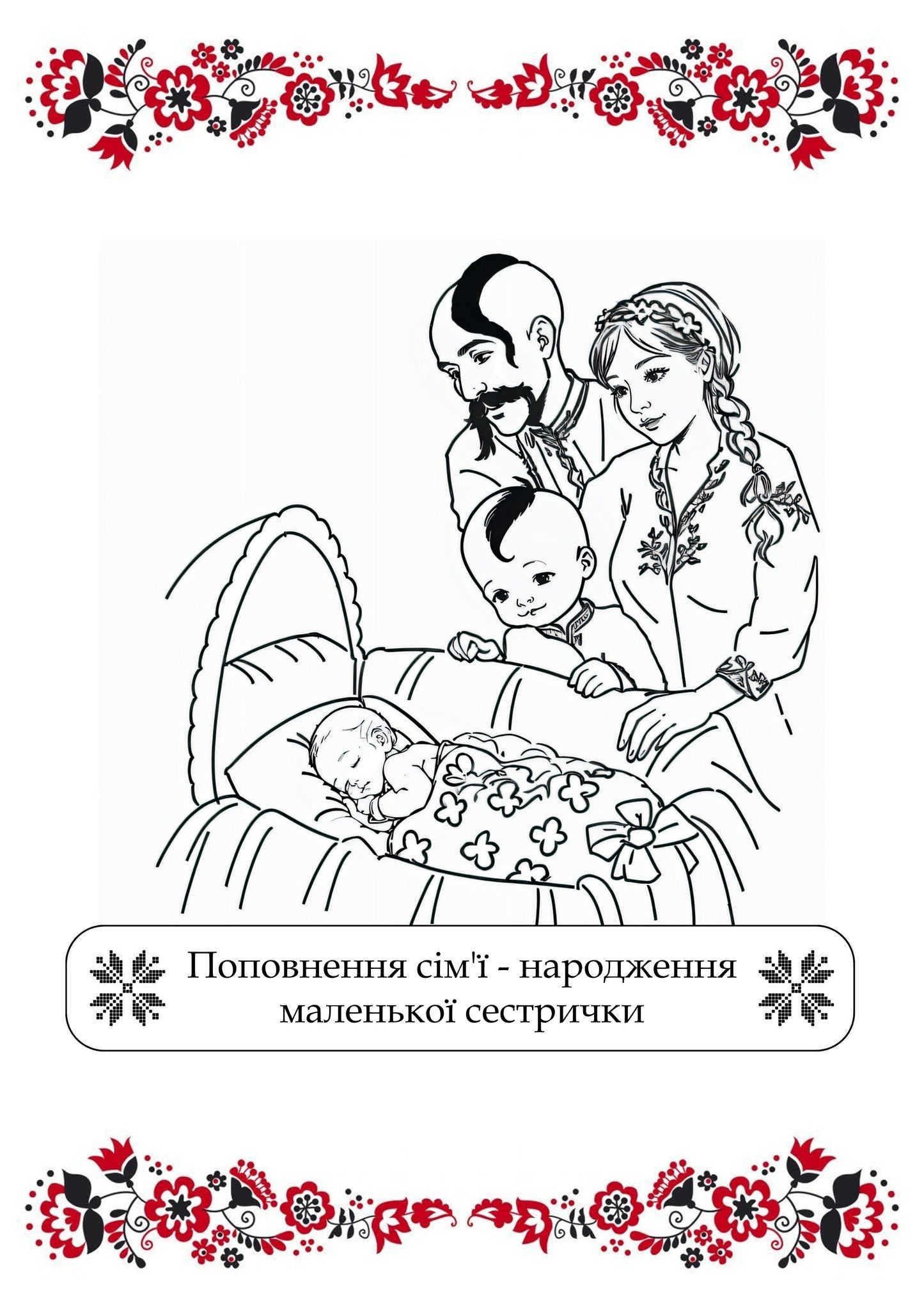 Розмальовка (4) - Ausmalbild (4)