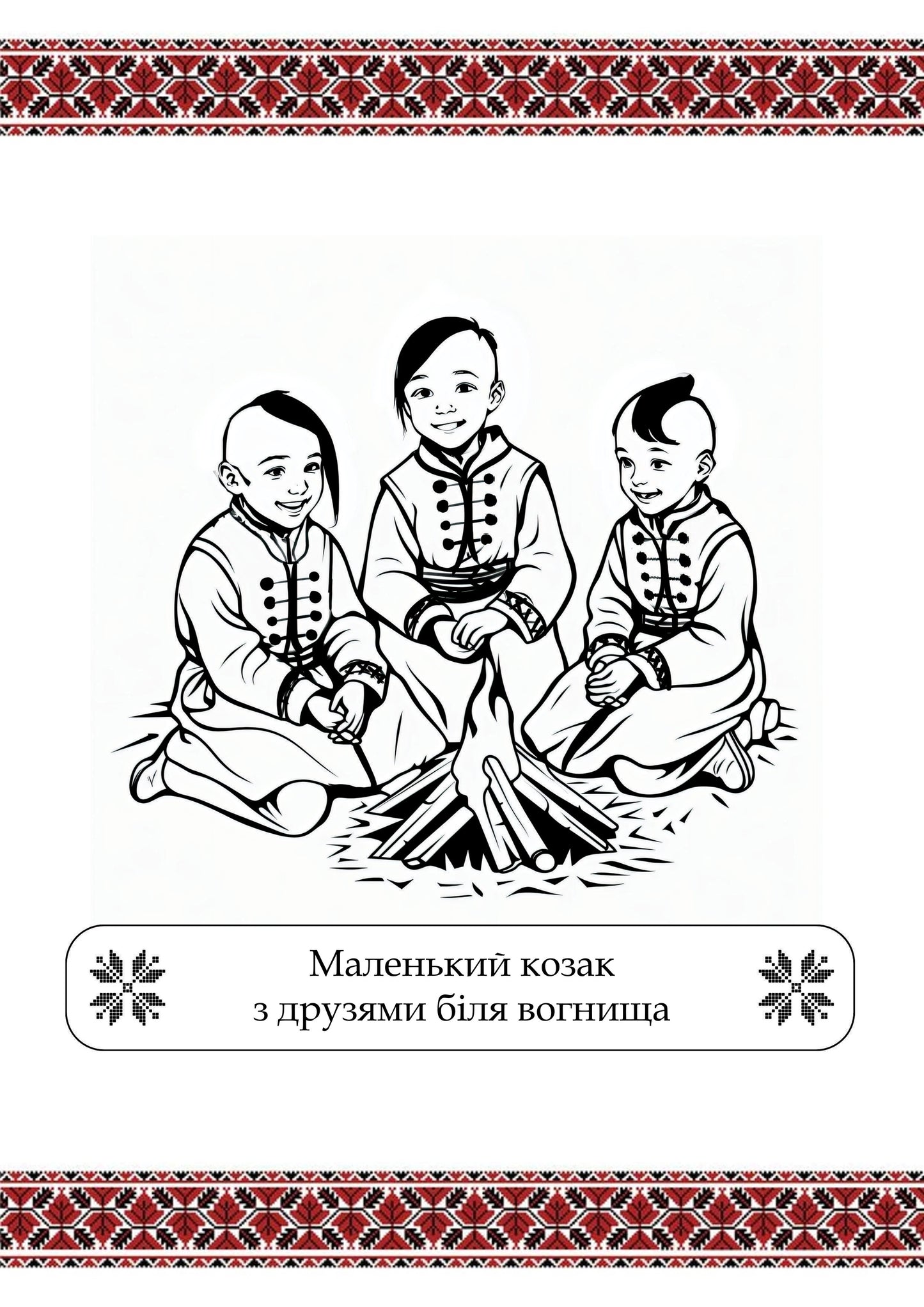 Розмальовка (7) - Ausmalbild (7)