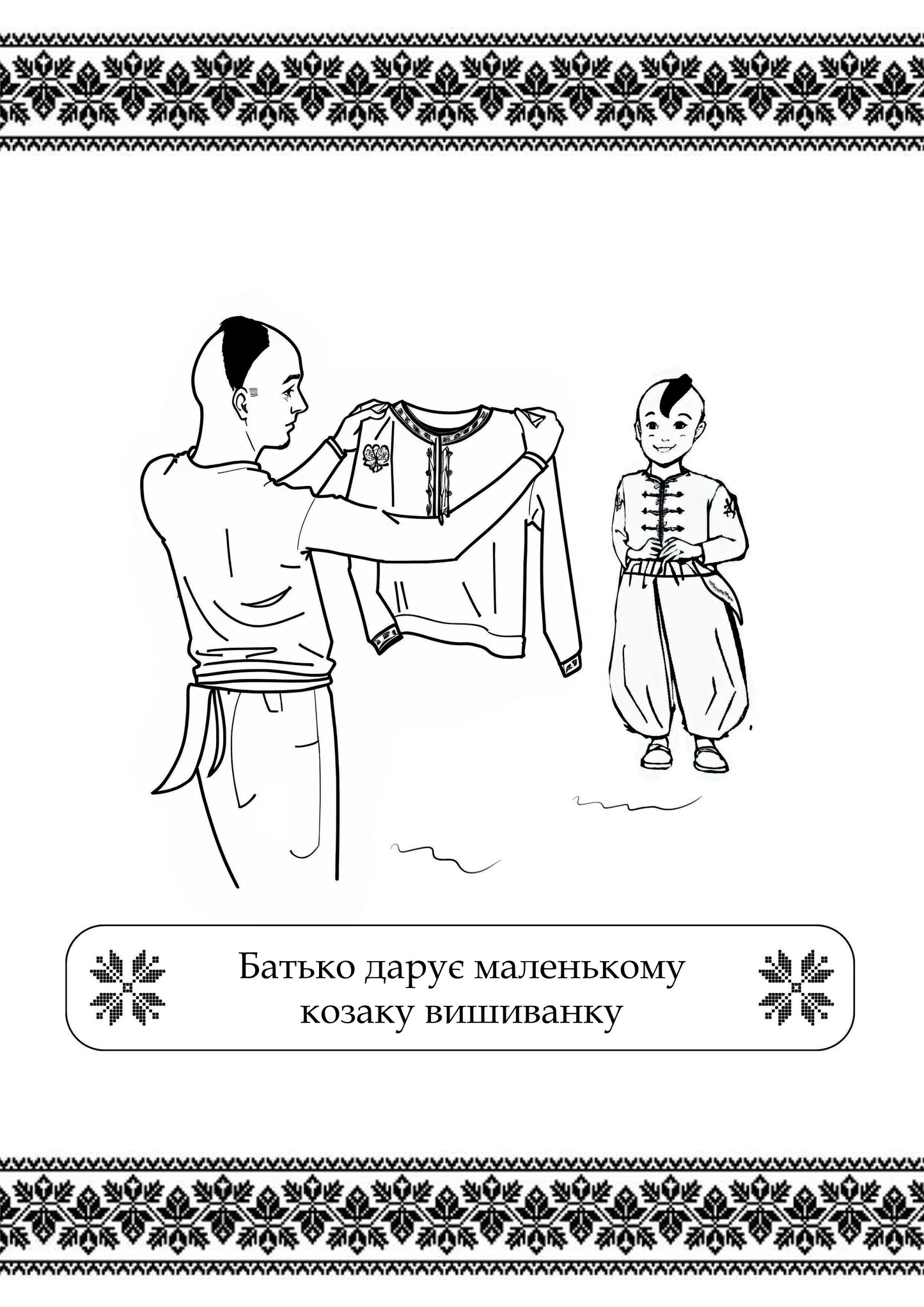 Розмальовка (8) - Ausmalbild (8)