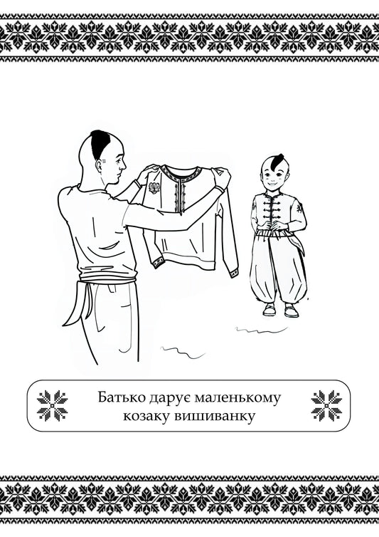 Розмальовка (8) - Ausmalbild (8)